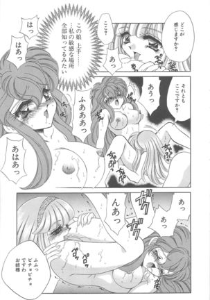 Kigurumi Sentai Quiltian - Page 164