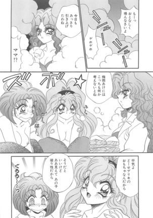 Kigurumi Sentai Quiltian - Page 20