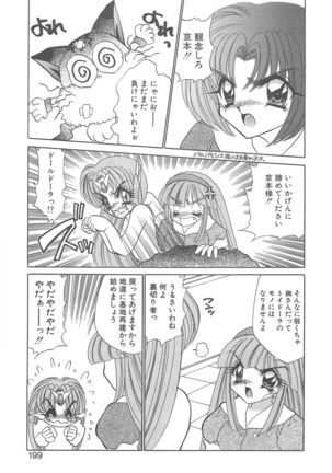 Kigurumi Sentai Quiltian - Page 198