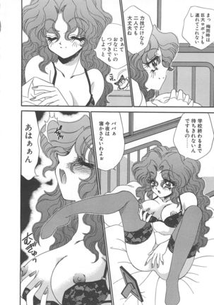 Kigurumi Sentai Quiltian - Page 13