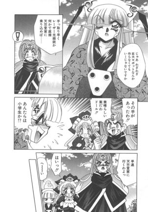 Kigurumi Sentai Quiltian - Page 141