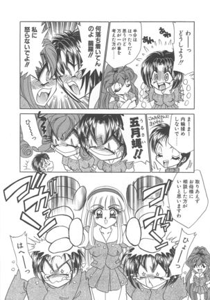 Kigurumi Sentai Quiltian - Page 175