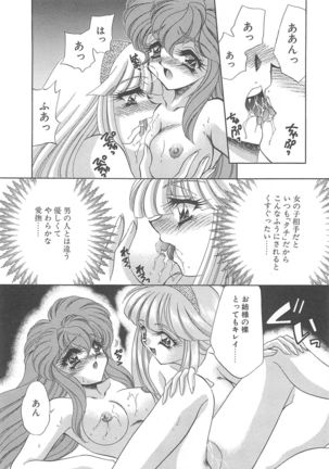 Kigurumi Sentai Quiltian - Page 163