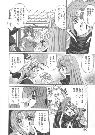 Kigurumi Sentai Quiltian - Page 189