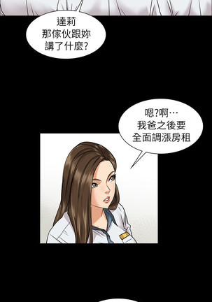 Queen Bee EP.1高畫質版本 - Page 36