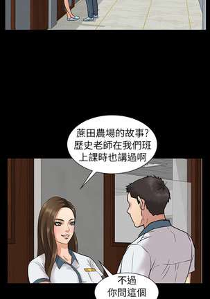 Queen Bee EP.1高畫質版本 - Page 29