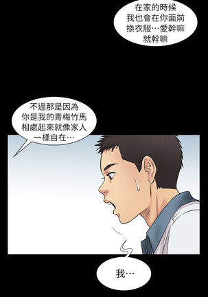 Queen Bee EP.1高畫質版本 - Page 34