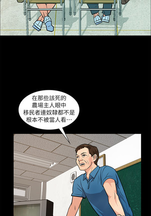 Queen Bee EP.1高畫質版本 - Page 8