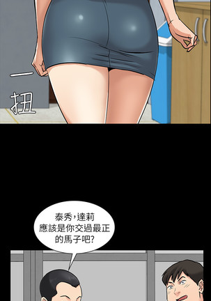 Queen Bee EP.1高畫質版本 - Page 28