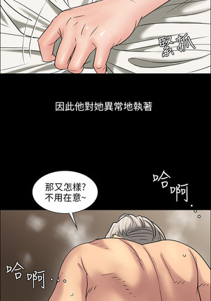 Queen Bee EP.1高畫質版本 - Page 5