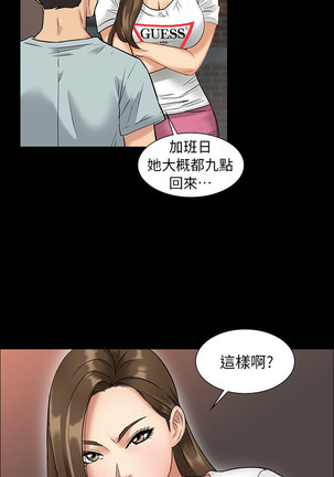 Queen Bee EP.1高畫質版本 - Page 41