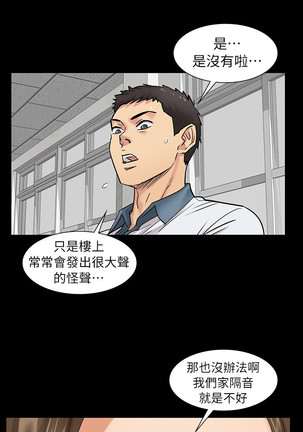 Queen Bee EP.1高畫質版本 - Page 32