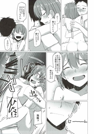 Tanima no Himeyuri Page #13