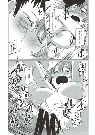 Tanima no Himeyuri Page #17