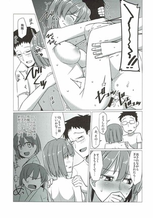 Tanima no Himeyuri Page #15