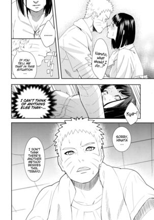 Taihen na Koto ni Nacchimatte! | This became a troublesome situation! Page #12