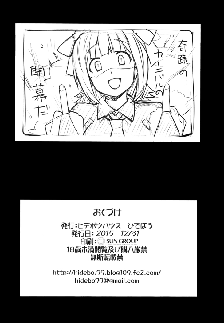 Double Haruka Returns!