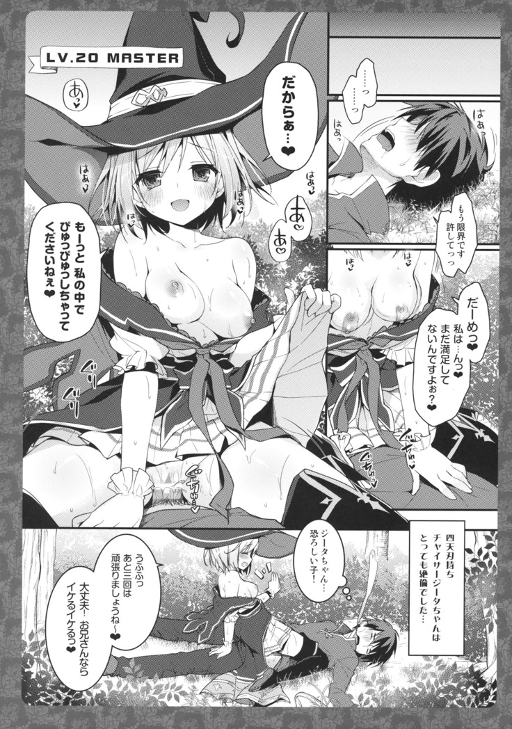 Djeeta-chan Panpan