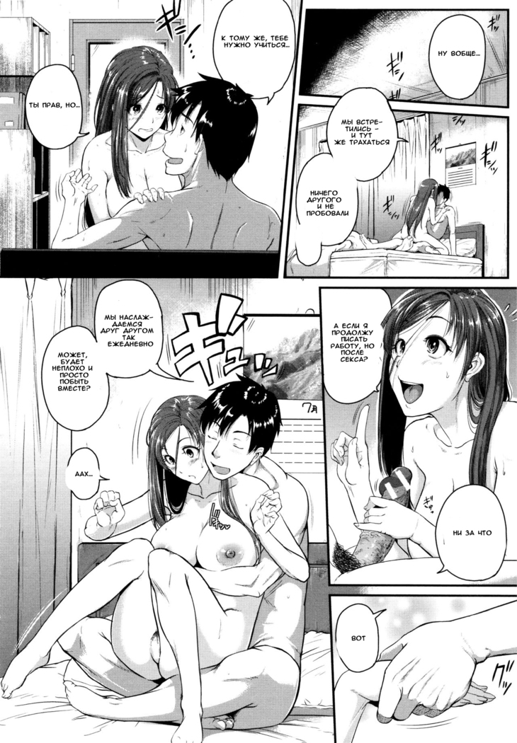 Aibenki Tonari no Dosukebe Onee-san | The Lady Next Door Ch. 2-3