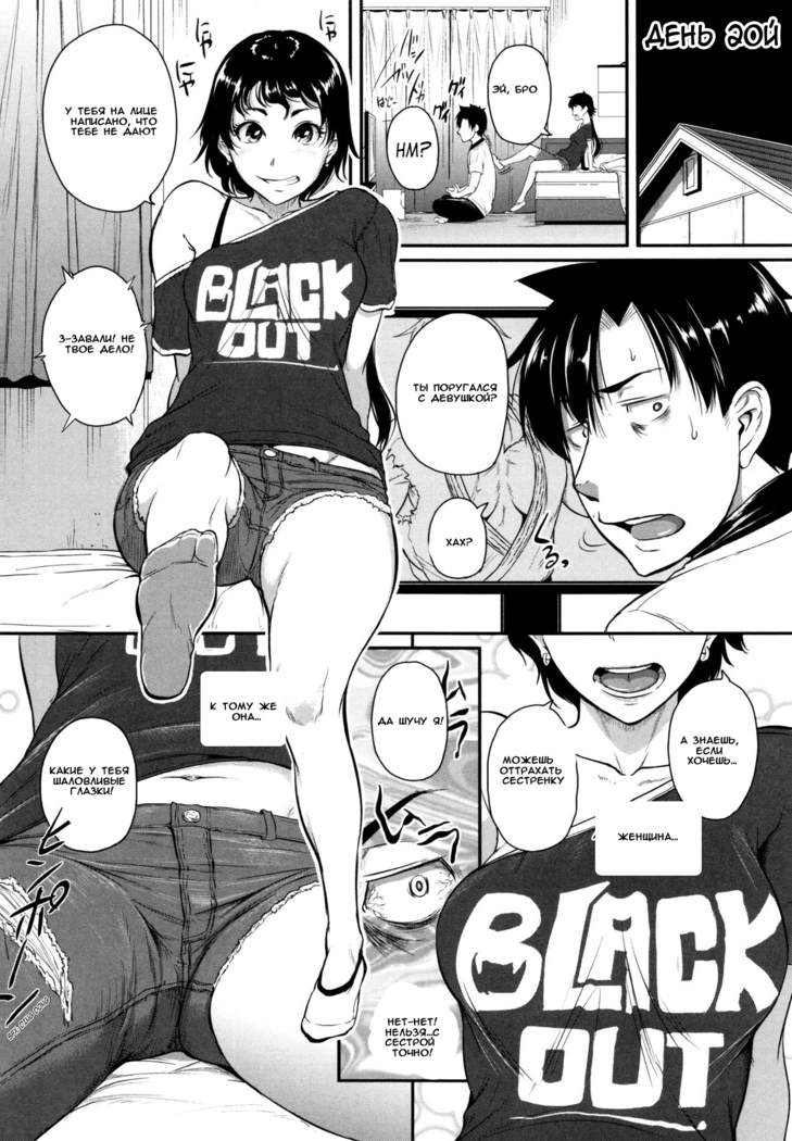 Aibenki Tonari no Dosukebe Onee-san | The Lady Next Door Ch. 2-3