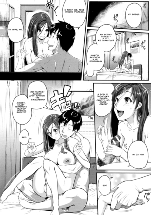 Aibenki Tonari no Dosukebe Onee-san | The Lady Next Door Ch. 2-3 - Page 24