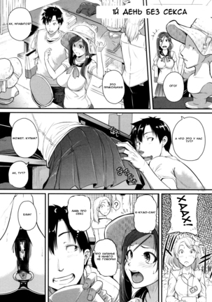 Aibenki Tonari no Dosukebe Onee-san | The Lady Next Door Ch. 2-3 Page #27