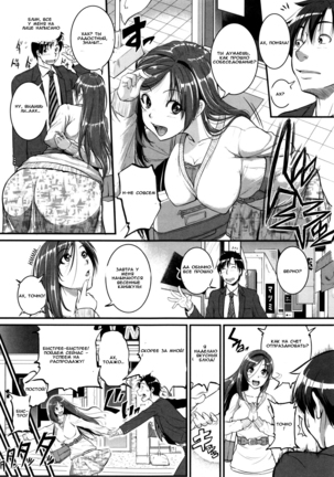 Aibenki Tonari no Dosukebe Onee-san | The Lady Next Door Ch. 2-3 Page #3