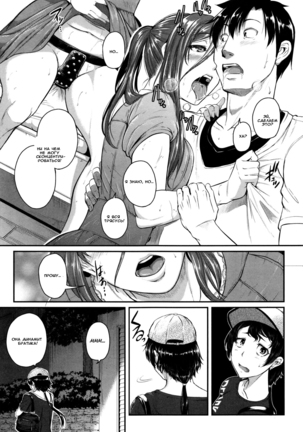 Aibenki Tonari no Dosukebe Onee-san | The Lady Next Door Ch. 2-3 - Page 33