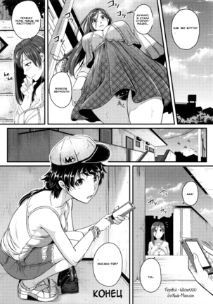 Aibenki Tonari no Dosukebe Onee-san | The Lady Next Door Ch. 2-3 Page #47