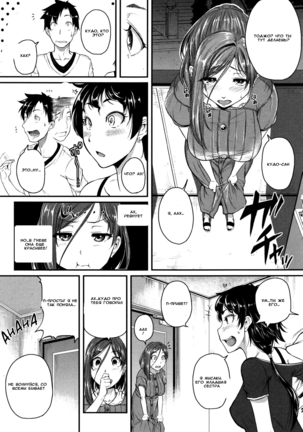 Aibenki Tonari no Dosukebe Onee-san | The Lady Next Door Ch. 2-3 Page #31