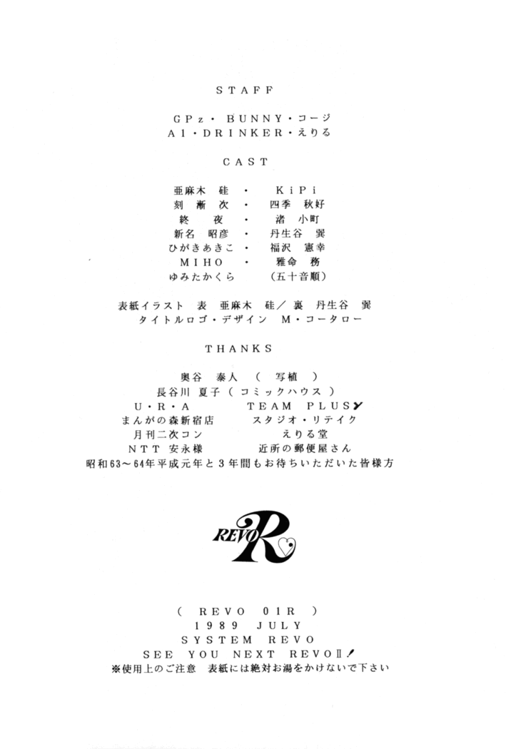 REVOR