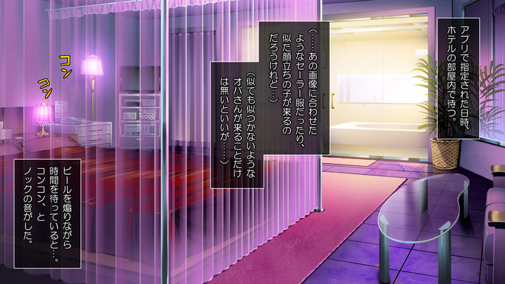 誰でも呼べるデリヘルアプリ
