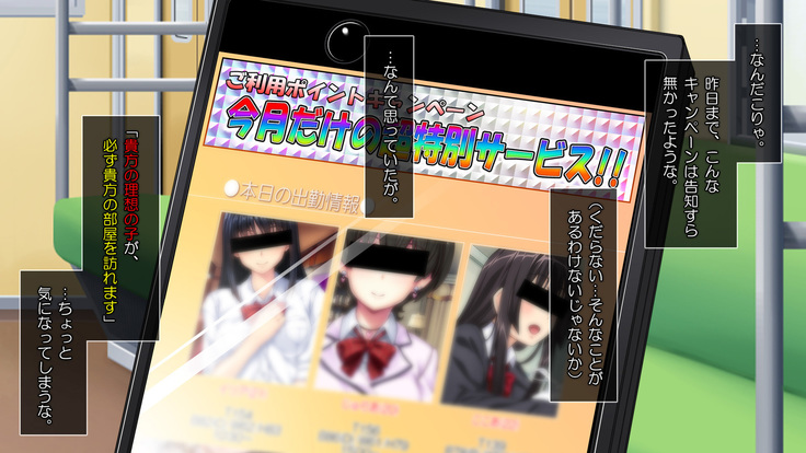 誰でも呼べるデリヘルアプリ