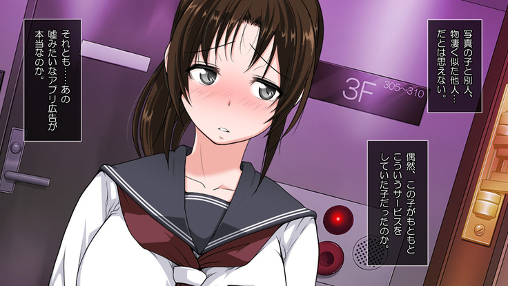 誰でも呼べるデリヘルアプリ