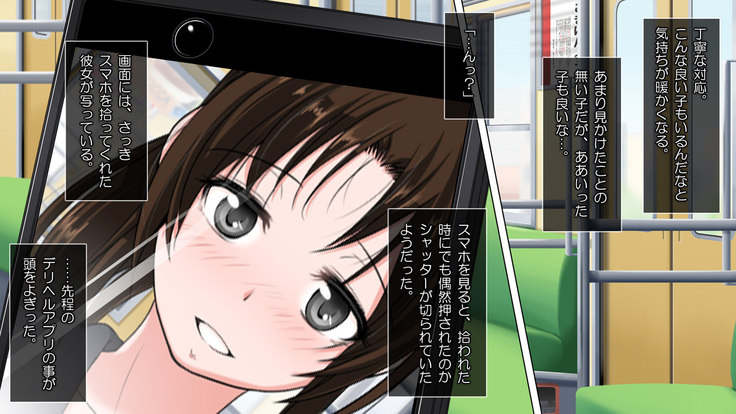 誰でも呼べるデリヘルアプリ