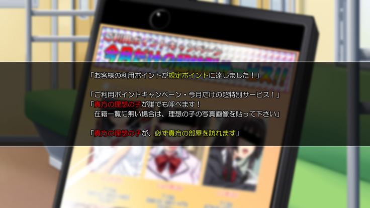 誰でも呼べるデリヘルアプリ