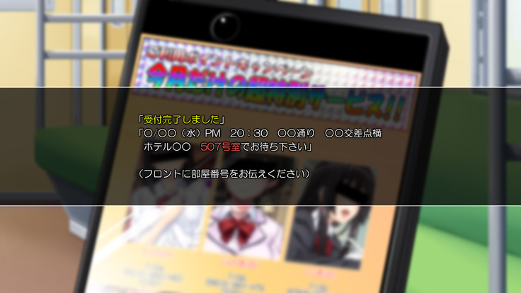 誰でも呼べるデリヘルアプリ
