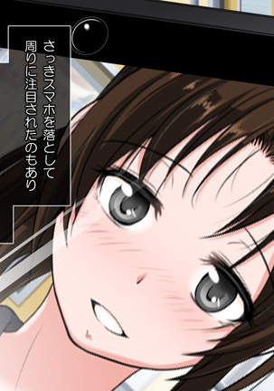 誰でも呼べるデリヘルアプリ Page #15