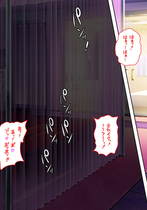 誰でも呼べるデリヘルアプリ Page #58