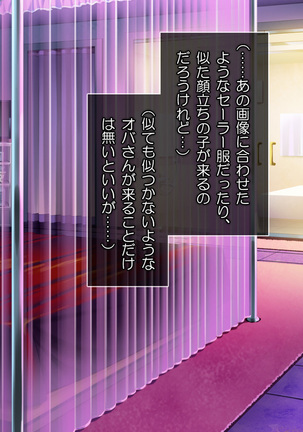 誰でも呼べるデリヘルアプリ Page #18