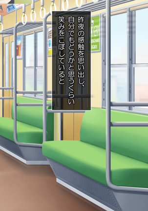 誰でも呼べるデリヘルアプリ Page #61
