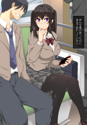 誰でも呼べるデリヘルアプリ Page #140