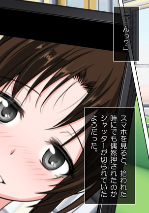誰でも呼べるデリヘルアプリ Page #13
