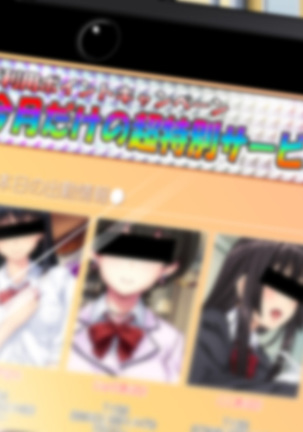 誰でも呼べるデリヘルアプリ Page #147