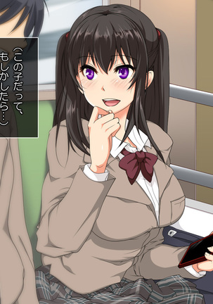 誰でも呼べるデリヘルアプリ Page #62