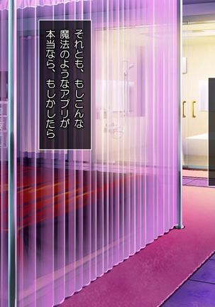 誰でも呼べるデリヘルアプリ Page #65