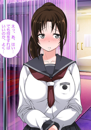 誰でも呼べるデリヘルアプリ Page #22