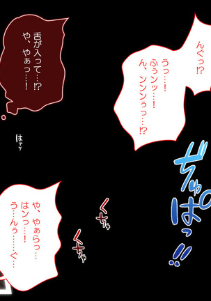 誰でも呼べるデリヘルアプリ Page #72