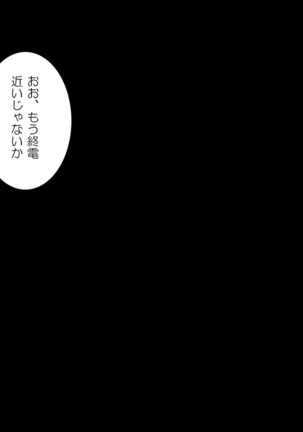 誰でも呼べるデリヘルアプリ Page #59