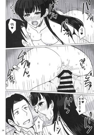 Fuyuko ni Sukebe na Jidori o Okutte Kure to Tanomu Hon Page #25